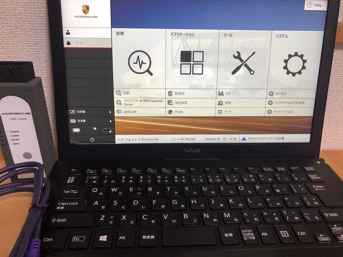 22年最新 Windows10 V41.100 ディーラー診断機 国産PC Porsche 