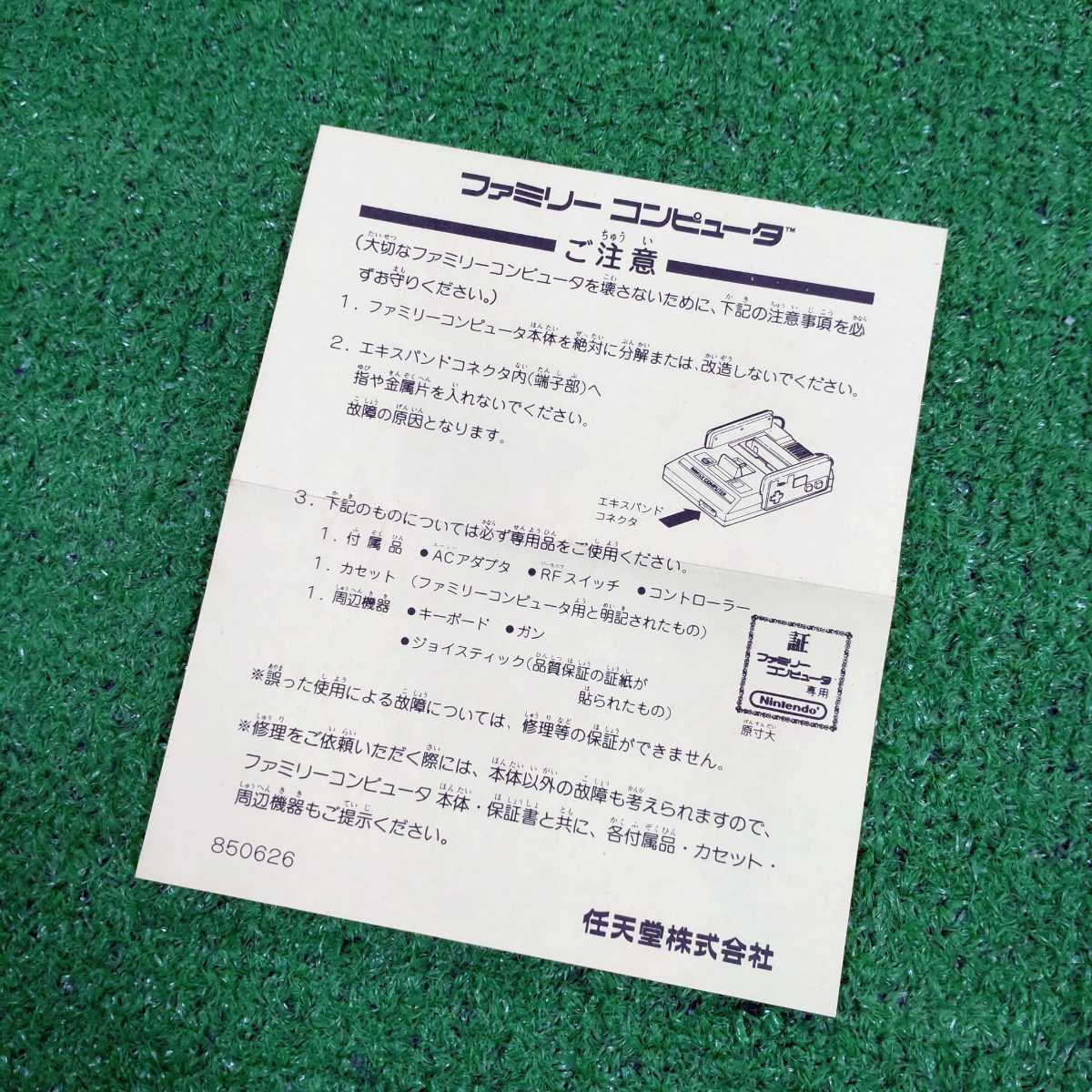 FC ファミコン カセット ソフト 魔界村 箱 取説付 箱説付き ファミリー 