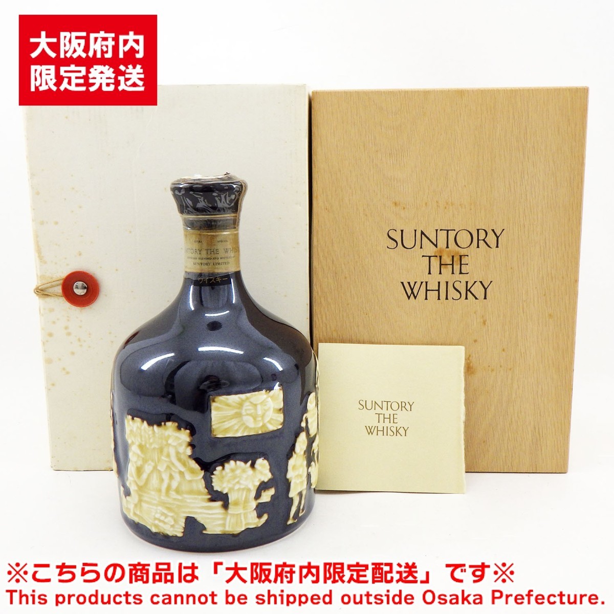 サントリーウイスキー知多 未開封2本セット 700ml