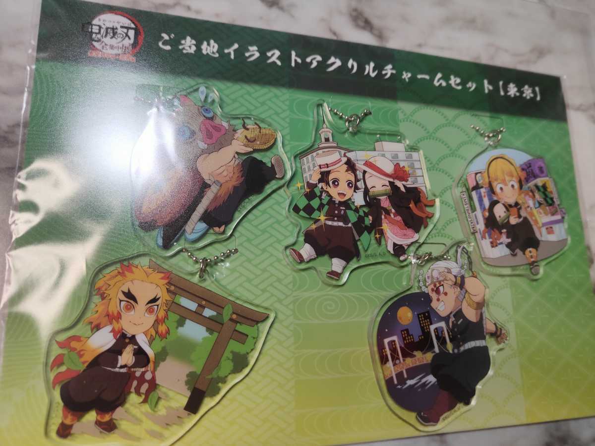 鬼滅の刃 全集中展 ご当地 イラスト アクリルチャーム セット ANIPLEX