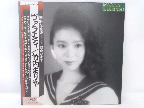 大得価，高品質 竹内まりや ヴァラエティ LP レコード MOON-28018(竹内まりや)｜売買されたオークション情報、yahooの商品情報をアーカイブ公開 - オークファン た行