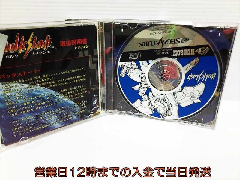 SS バルクスラッシュ BULK SLASH セガサターン ゲームソフト ※ケース 