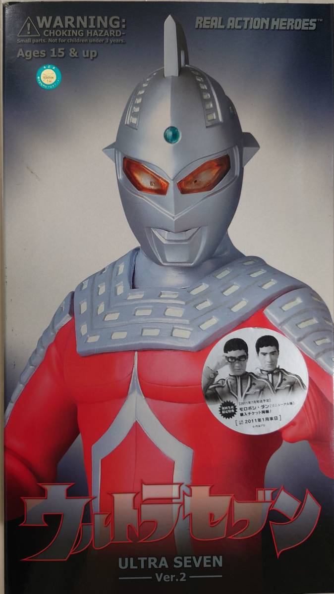 メディコムトイ リアルアクションヒーローズ RAH ウルトラセブン No