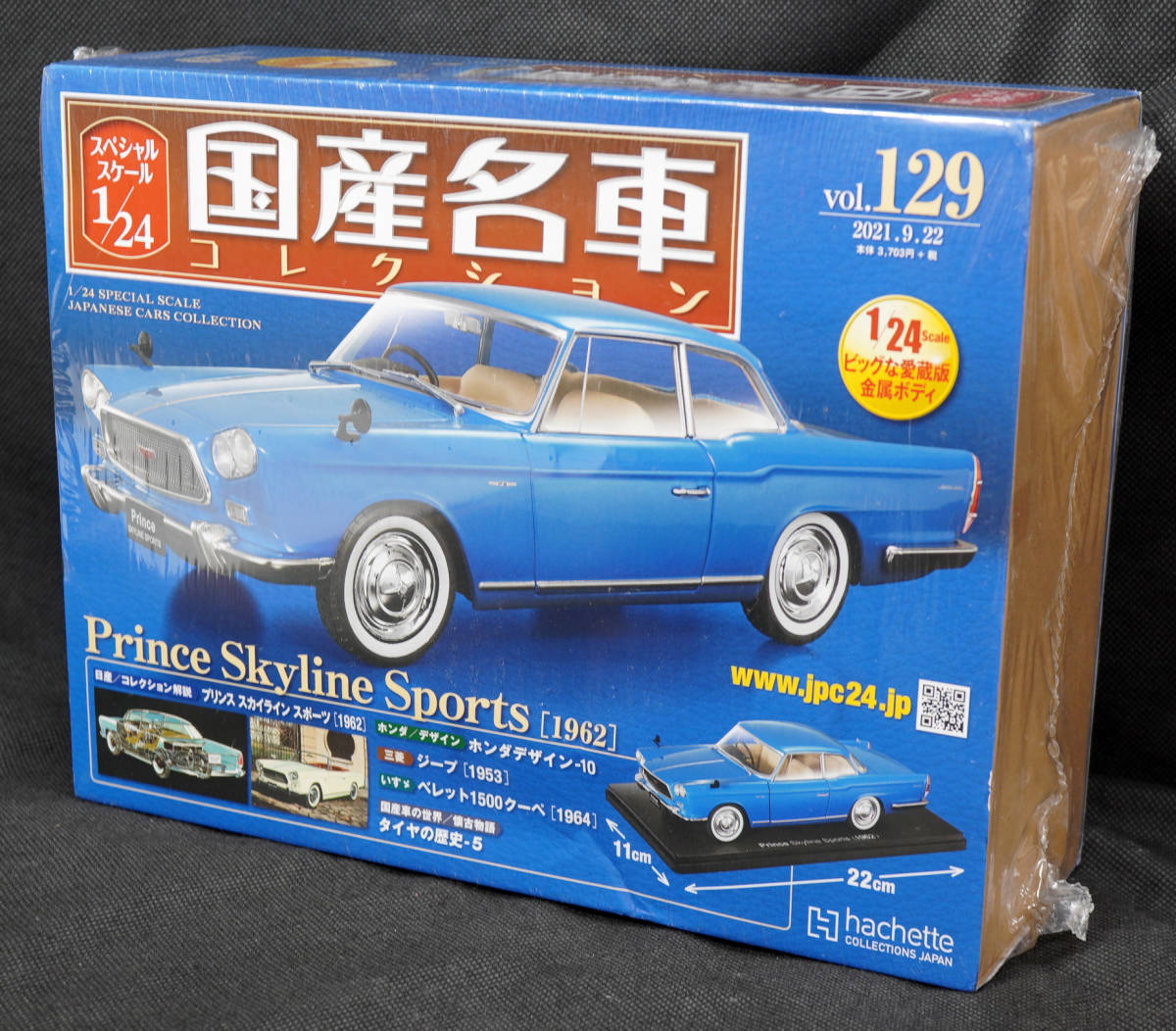 プリンス | スポーツ スカイライン - 新連載！昭和の名車 01プリンス 