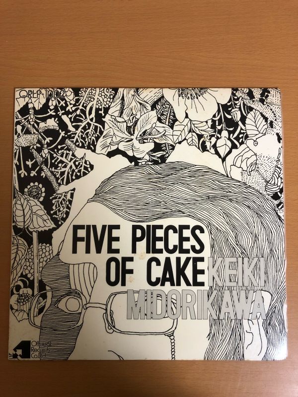 【SALE，得価】 LP 翠川敬基 Five Pieces of cake KEIKI MIDORIKAWA 藤川義明 ORLP-1002(ジャズ一般)｜売買されたオークション情報、yahooの商品情報をアーカイブ公開 - オークファン ジャズ一般