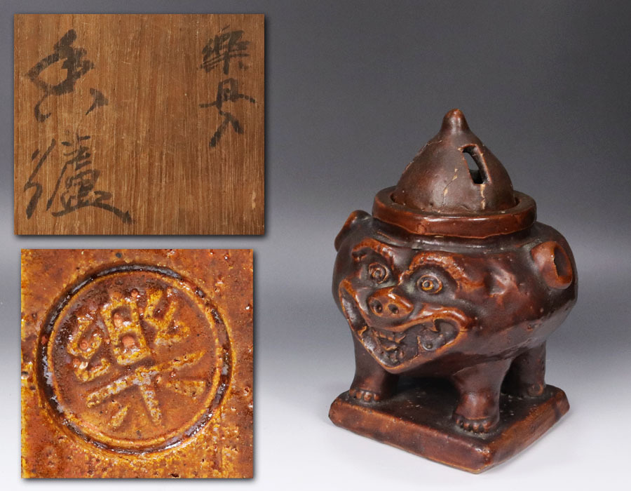  源 十代 楽吉左衛門 旦入 作 飴釉 唐獅子形 時代物 香炉/古箱付(香炉、香合)｜売買されたオークション情報、yahooの商品情報をアーカイブ公開 - オークファン 京焼
