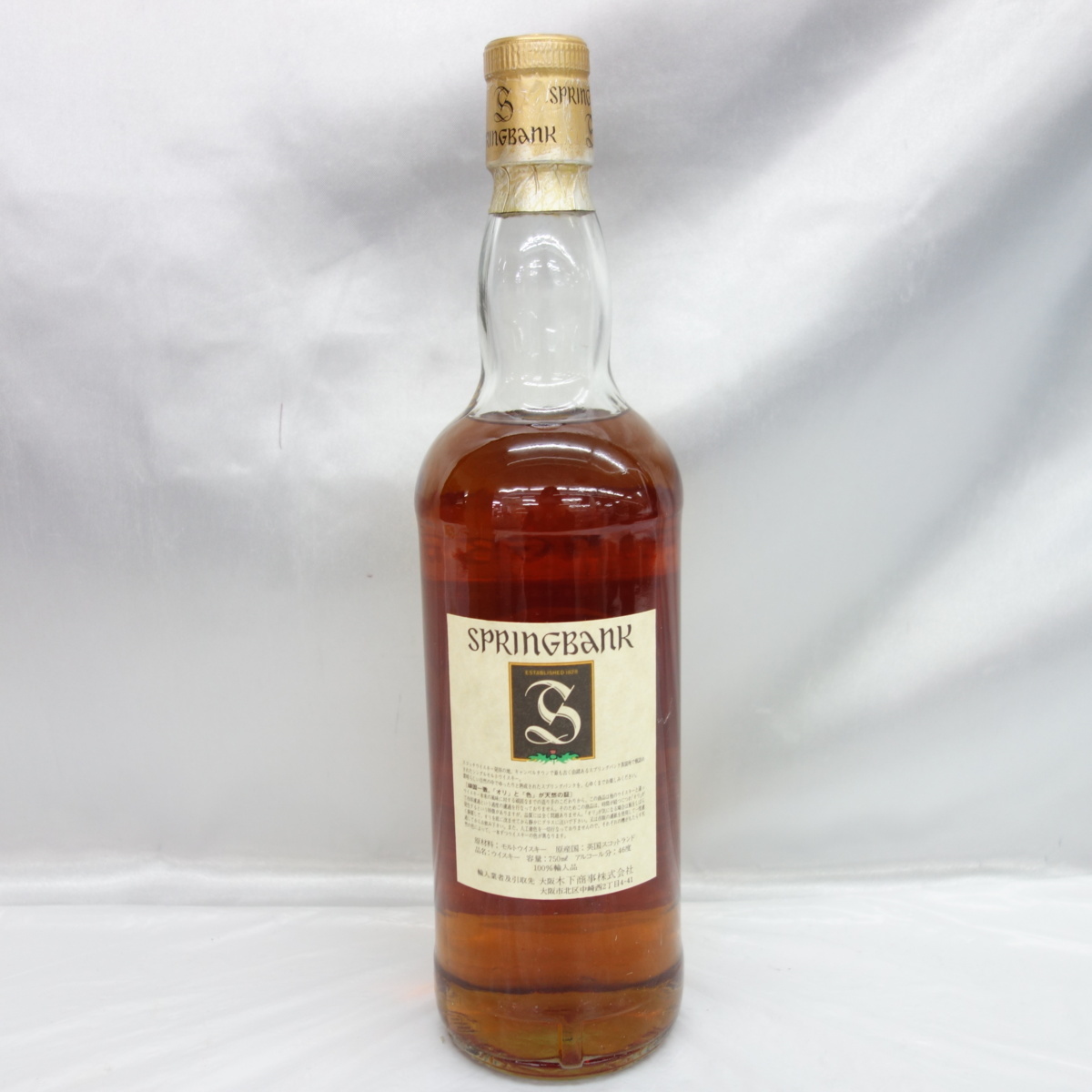 未開栓】SPRINGBANK スプリングバンク 15年 トールボトル アザミ