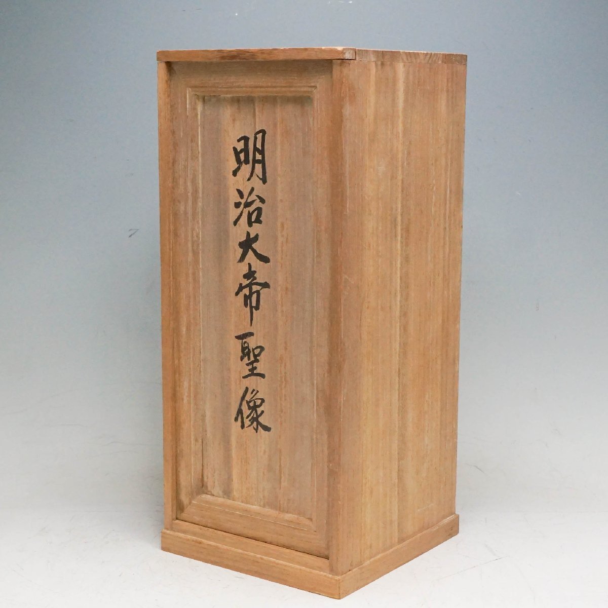 【明治大帝聖像 明治百年記念 1967】北村西望/小金丸幾久 小金丸幾久謹作 ブロンズ像 明治百年記念 1967 明治大帝聖像 北村西望