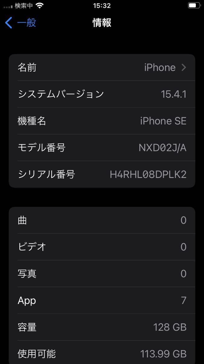 iPhone SE 第2世代　SIMフリー 128GB ブラック