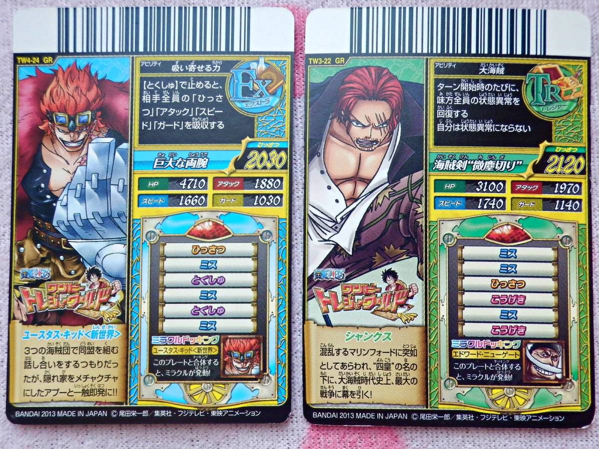◇ワンピートレジャーワールド まとめて約90種 大量セット◇ワンピース 