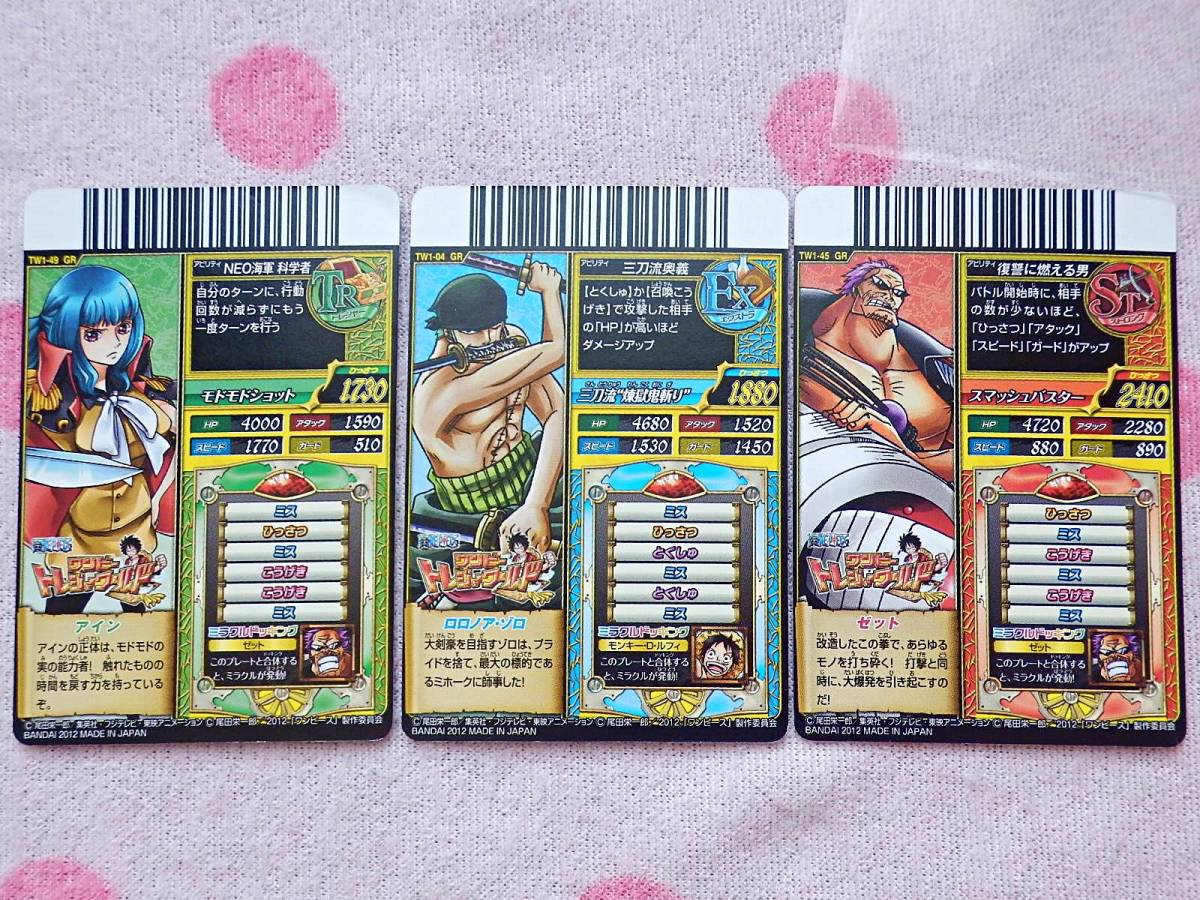 ◇ワンピートレジャーワールド まとめて約90種 大量セット◇ワンピース 
