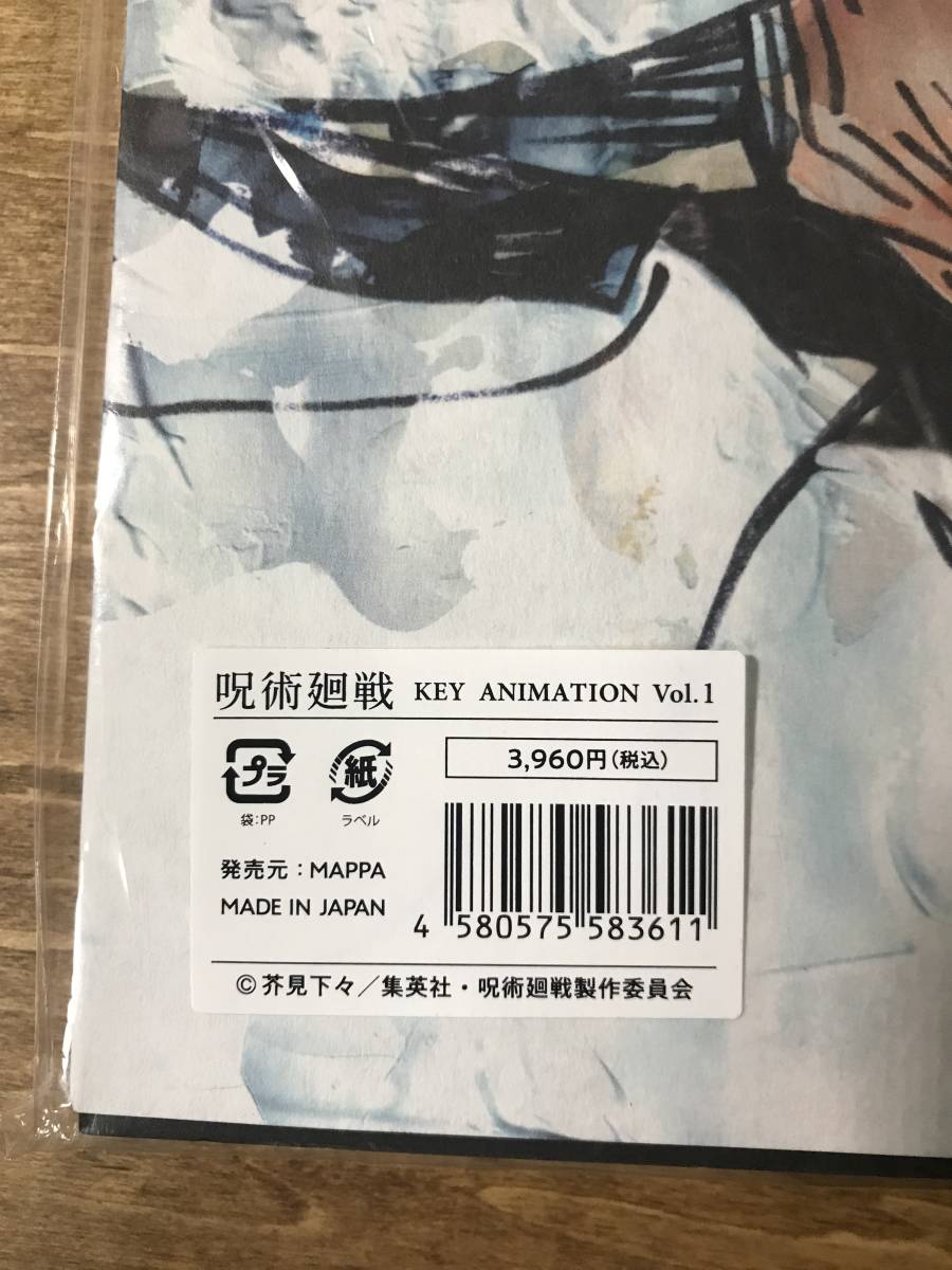 呪術廻戦 Key Animation Vol 1 キーアニメーション 原画集 Mappa 送料198円 原画 設定資料集 売買されたオークション情報 Yahooの商品情報をアーカイブ公開 オークファン Aucfan Com