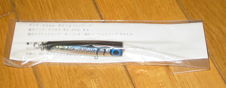 カーペンター BC20
