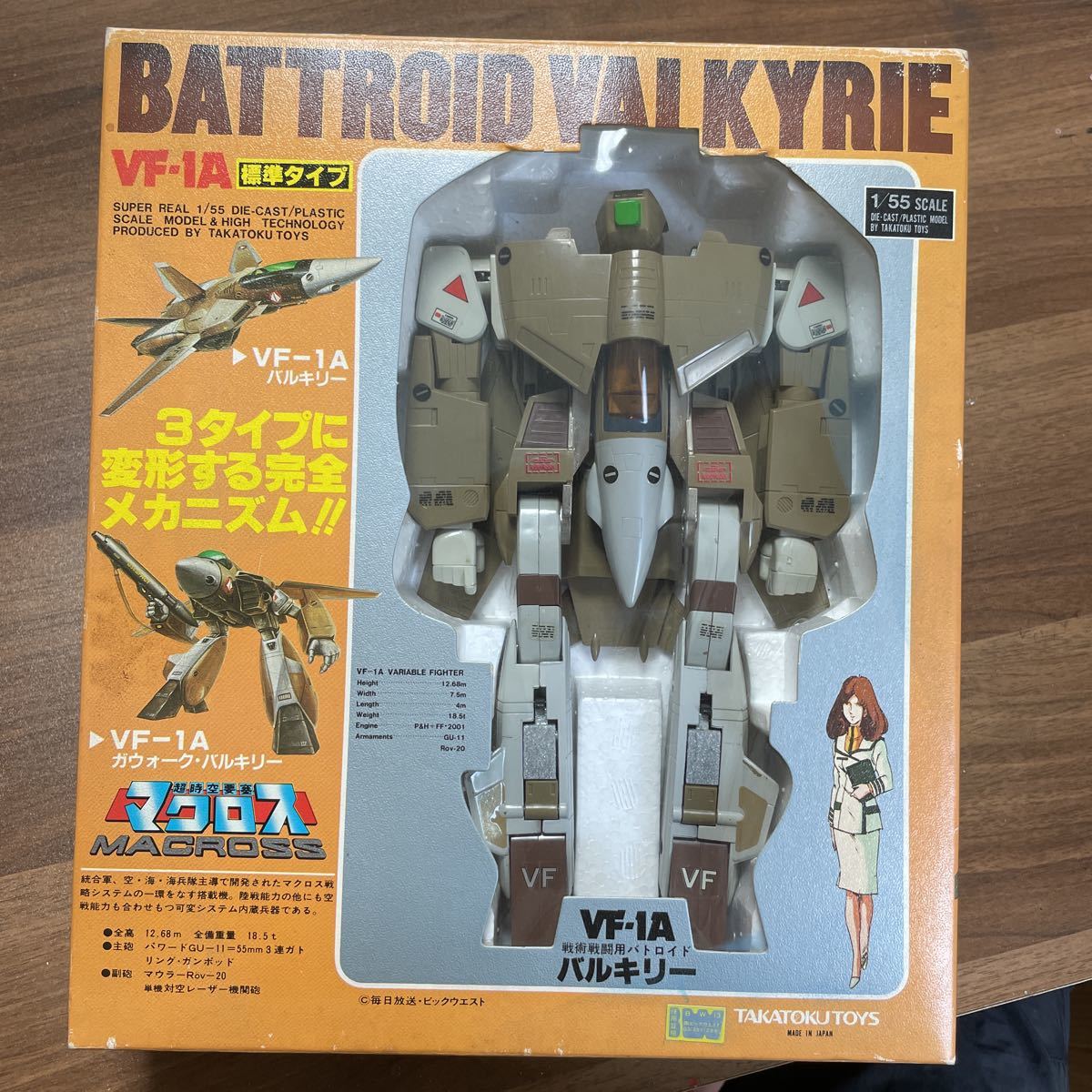 マクロス VF-1A バトロイドバルキリー 1/55 当時物 美品 タカトク 