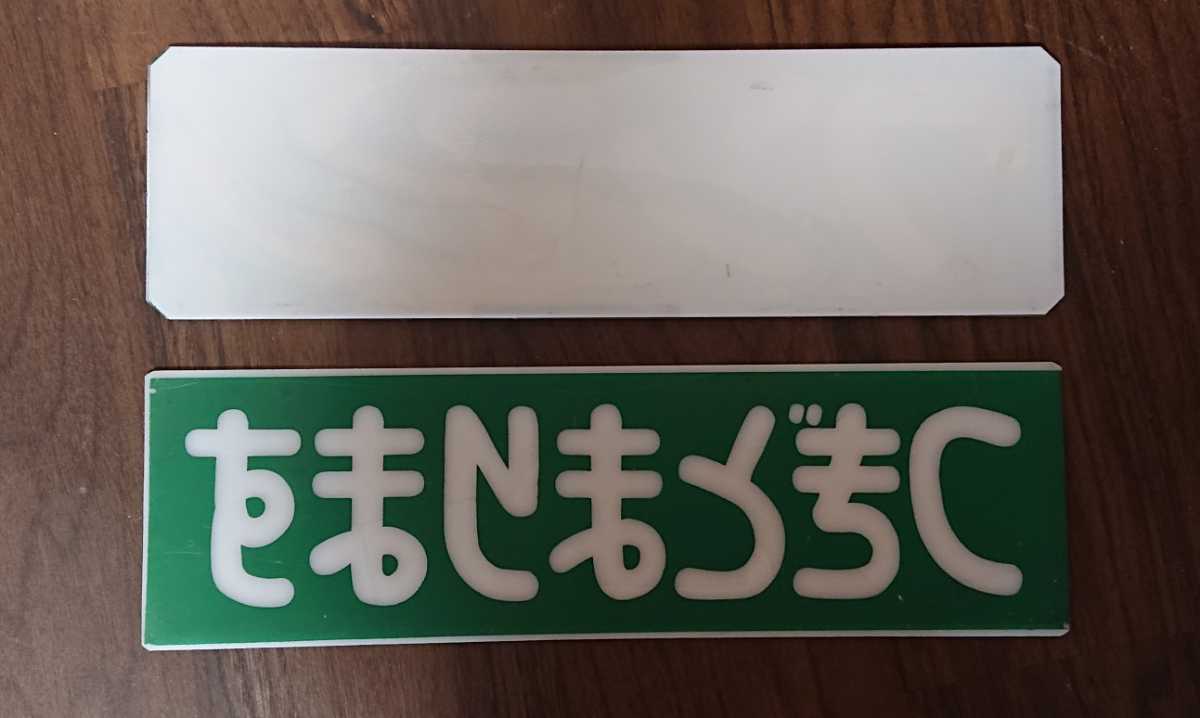 ワンマン灯つぎ・とまります灯電飾トラックバス 【公式通販】