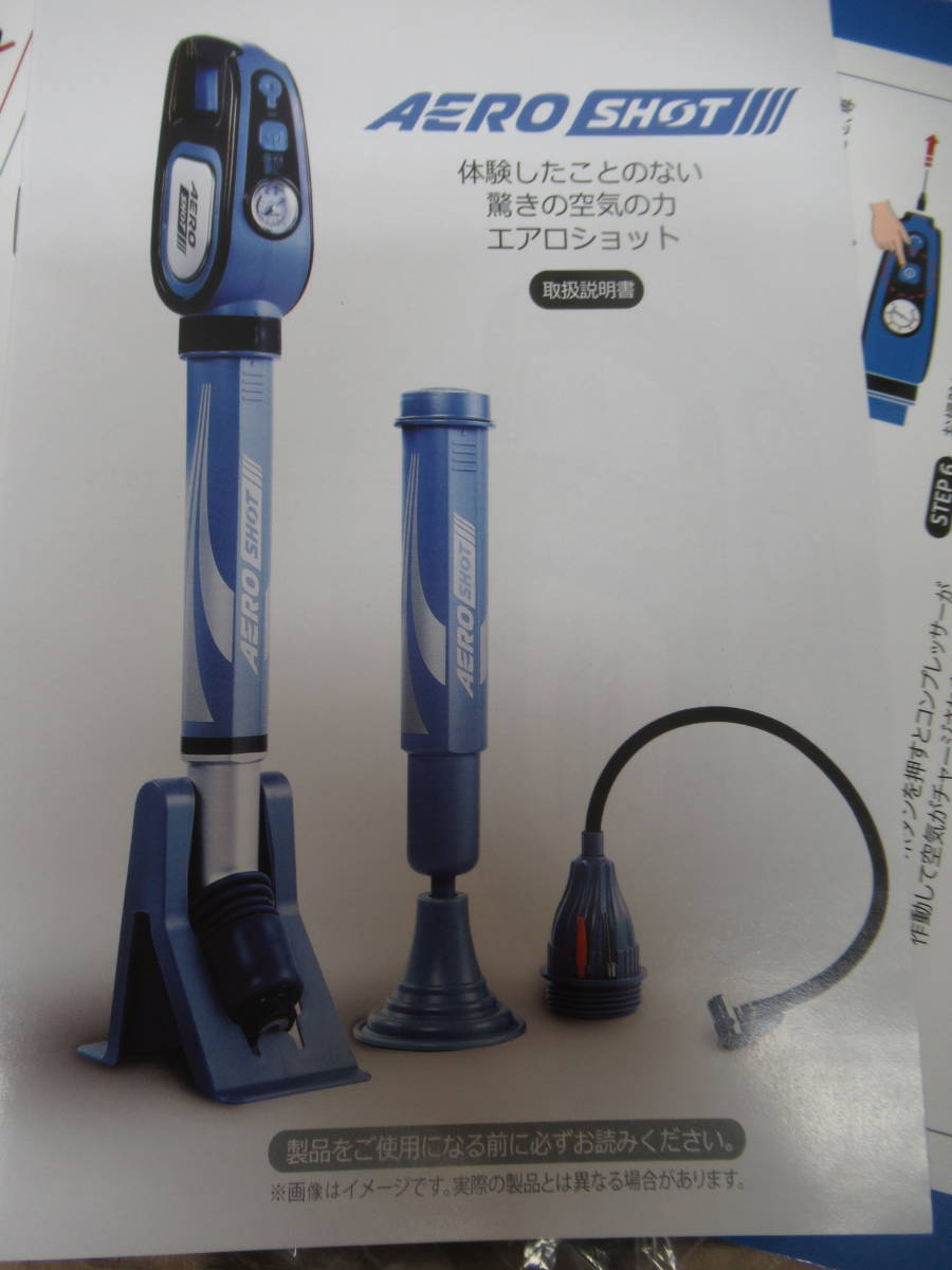 純正販売中 美品 未使用品 排水溝の汚れを空気の力で押し出す エアロ