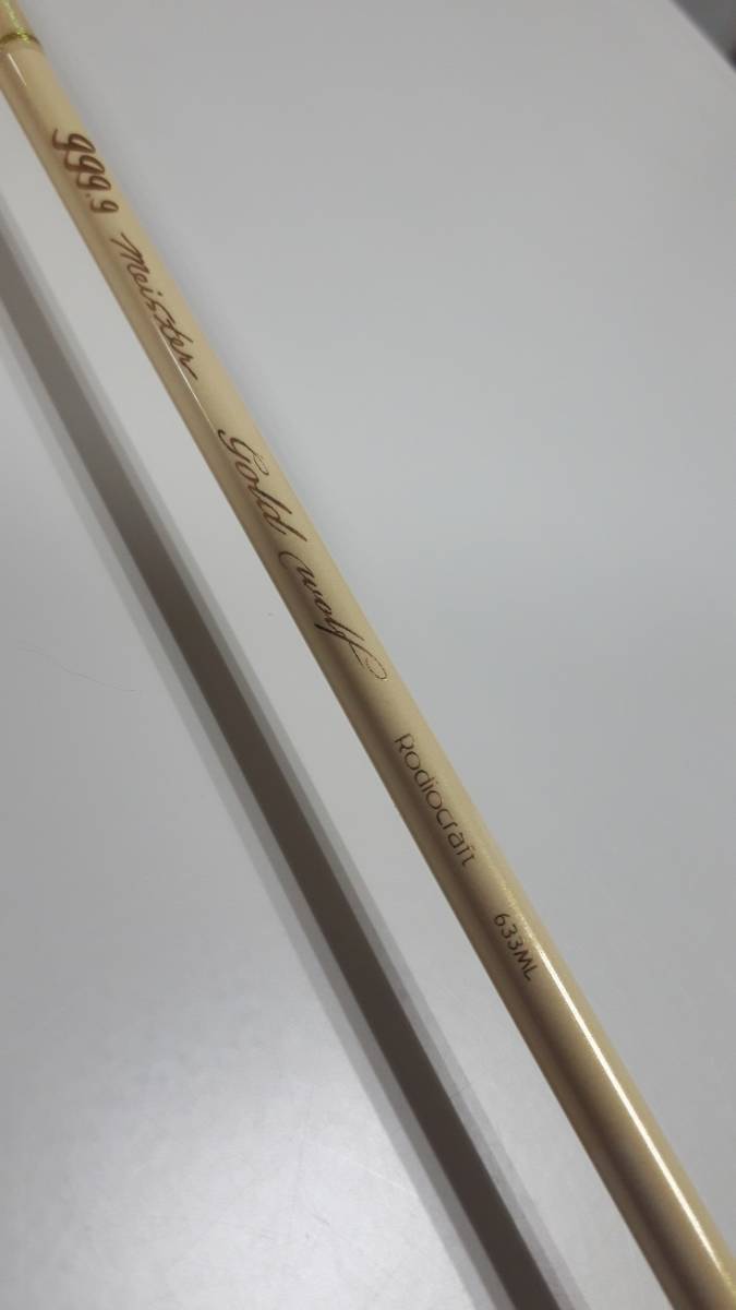 ロデオクラフト ゴールドウルフ 633ML 999.9 フォーナイン 中古(2