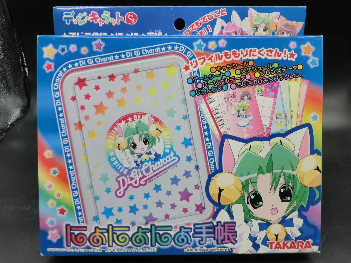 ☆でじこのにょにょにょ手帳 未使用、未開封！ デ・ジ・キャラットにょ