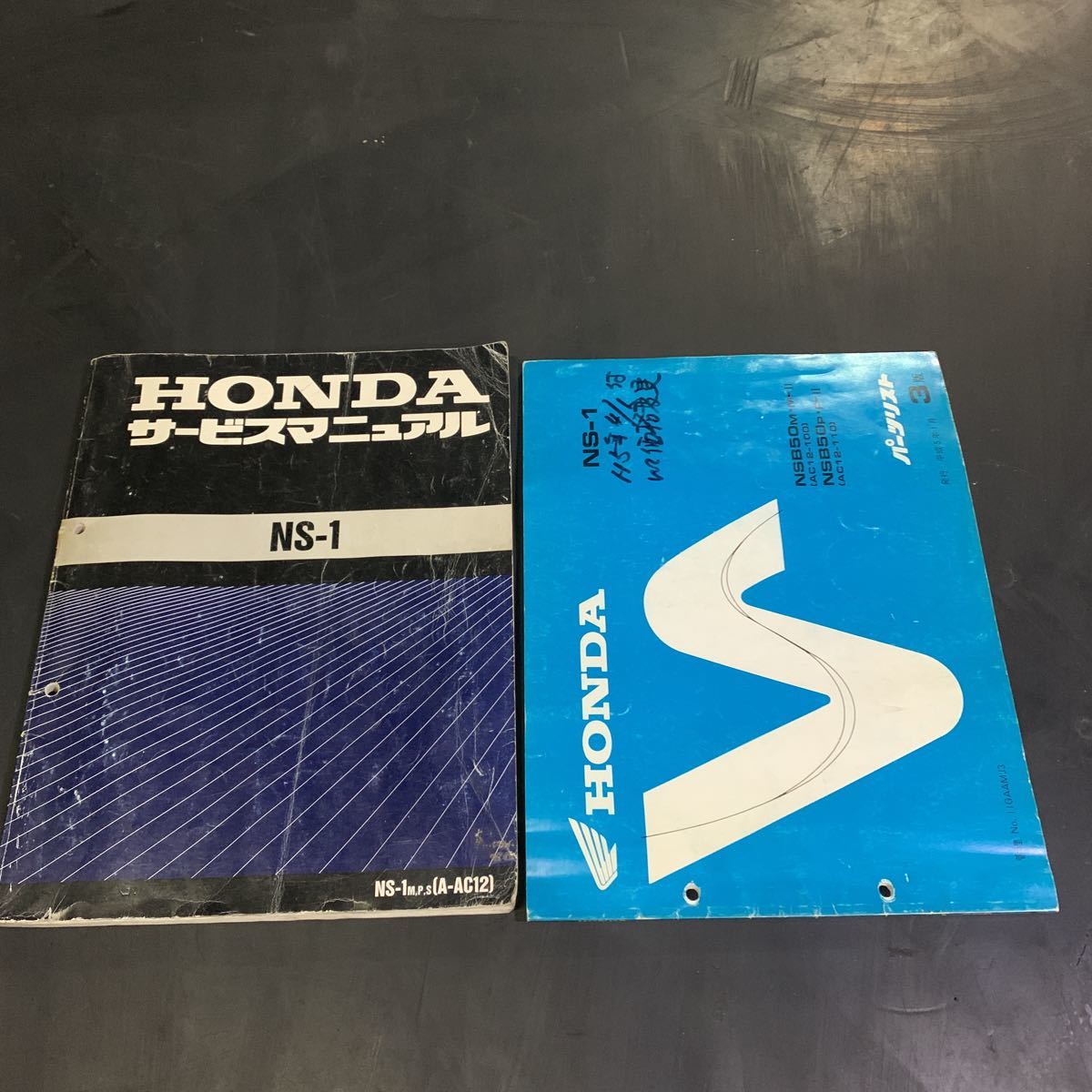 ホンダ NS1 M.P.S サービスマニュアル Honda 【公式通販】