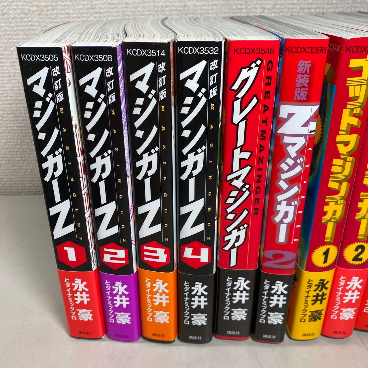 a*☆中古品 永井豪とダイナミックプロ 改訂版 マジンガーZ グレート