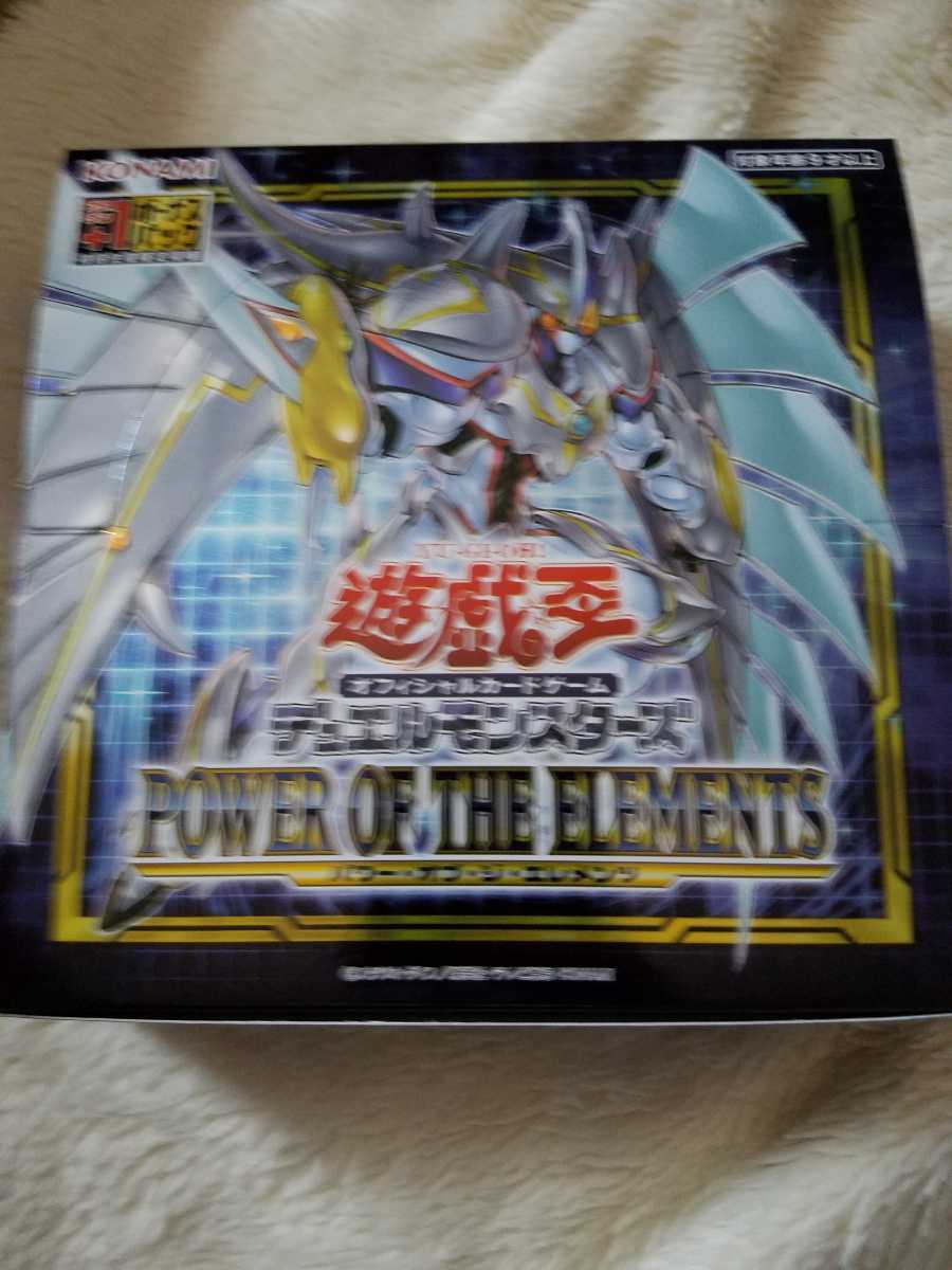 遊戯王OCG パワーオブジエレメンツ POWER OF THE ELEMENTS シュリンク