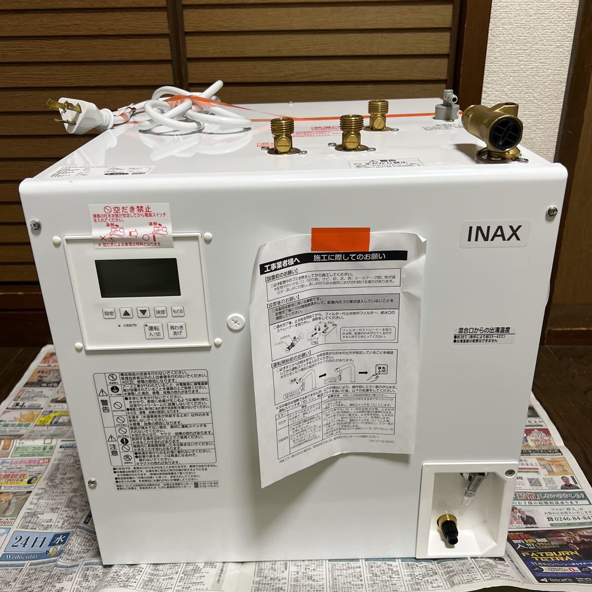 LIXIL INAX 小型電気温水器 EHPN-KB25ECV2 LIXIL 小型電気温水器