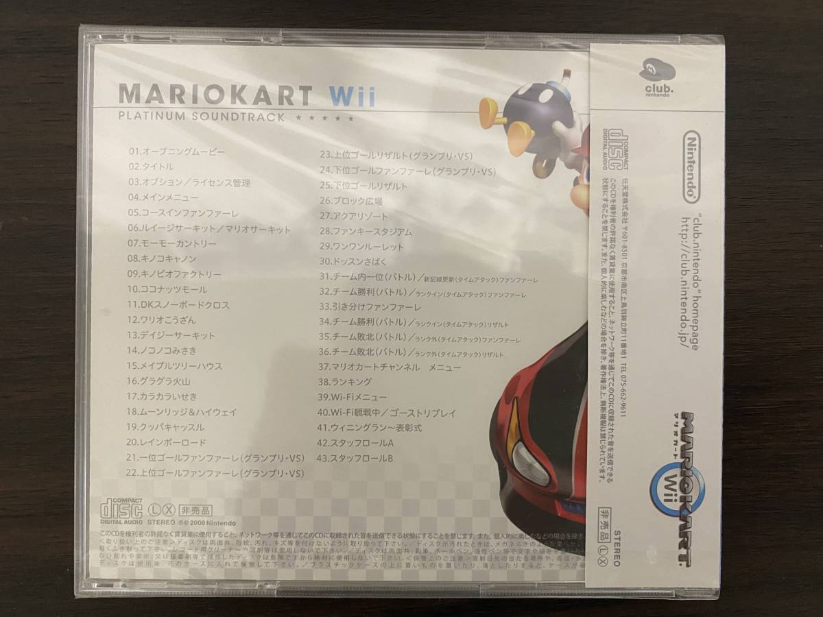 マリオカートWii クラブニンテンドー プラチナサウンドトラック