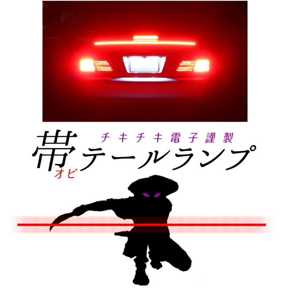 限定セール，大得価 100cm 1本 超高密度 LEDテープ 側面発光 赤色 赤 レッド 帯テール 暴君 爆光 明るい 極薄 極細 テープライト 1m 防水 車 車用 バイク(レッド)｜売買されたオークション情報、yahooの商品情報をアー LED