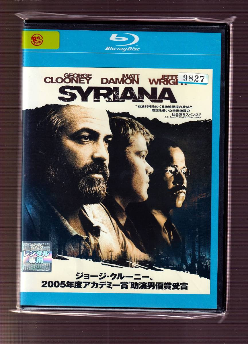 Da 洋画bdケース付 シリアナ ジョージ クルーニー マット デイモン アマンダ ピート クリス クーパー Wbr951 外国映画 売買されたオークション情報 Yahooの商品情報をアーカイブ公開 オークファン Aucfan Com