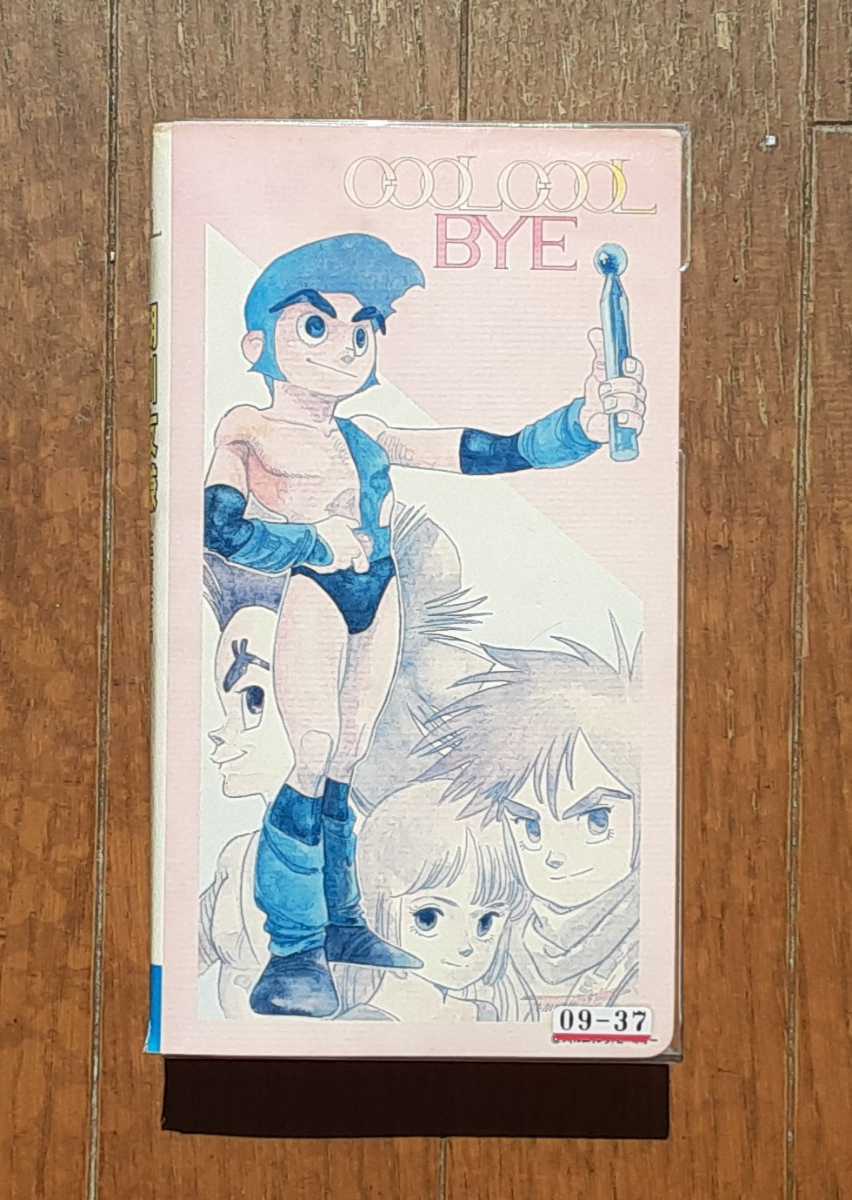 クール・クール・バイ 湖川友謙 LD COOL COOL BYE アニメ レア 【公式