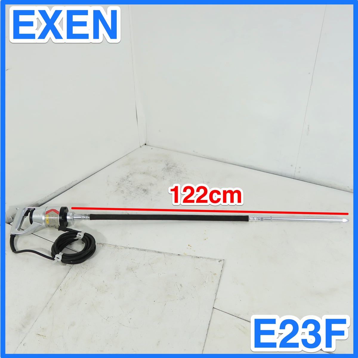 限定SALE，爆買い エクセン EXEN バイブレーター E23F 生コンバイブレーター モルタル 基礎 軽便バイブ コンクリートバイブレーター(電動工具)｜売買されたオークション情報、yahooの商品情報をアーカイブ公開 - その他