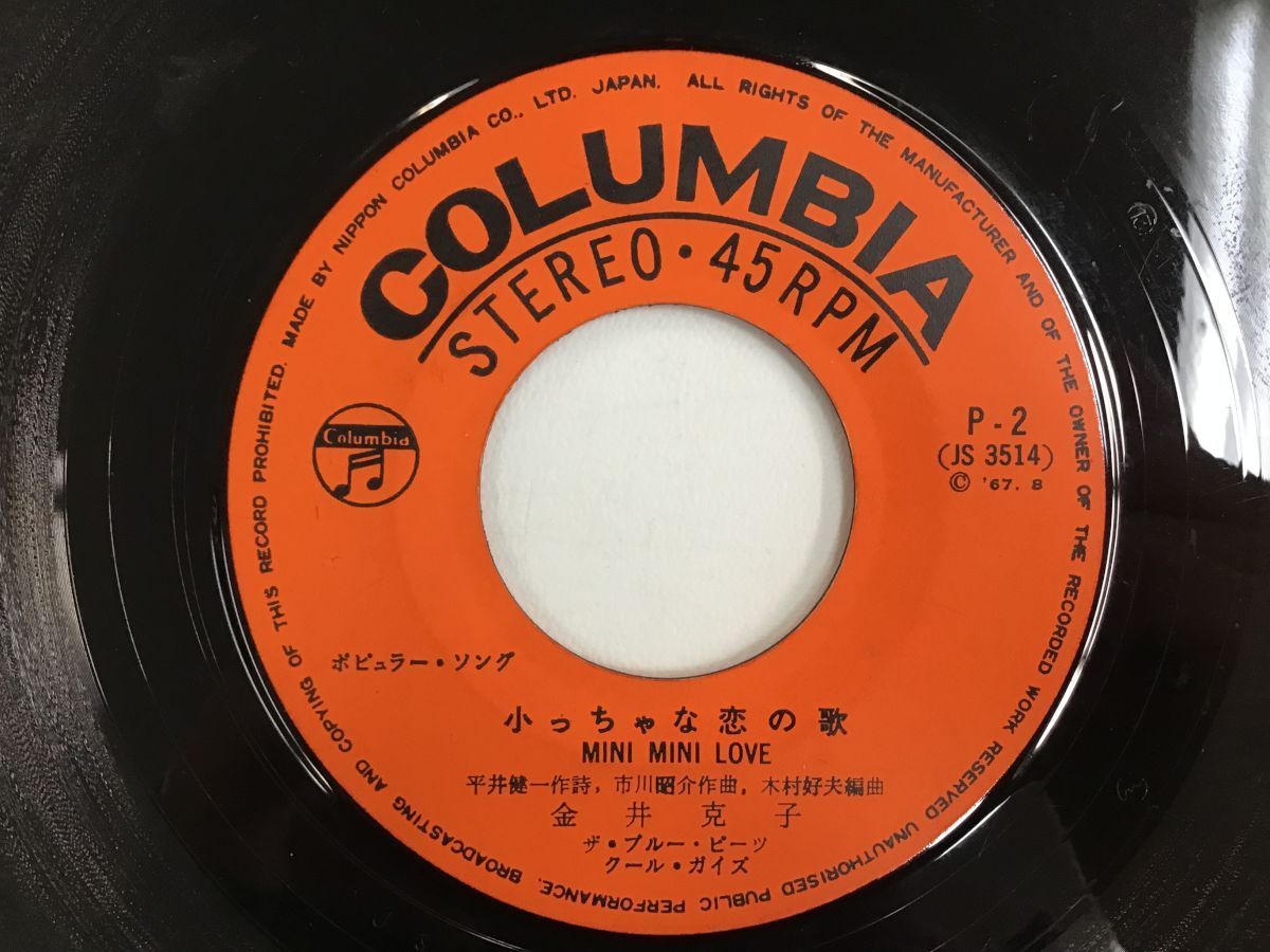 EP / 金井克子 / ミニ・ミニ・ガール/小っちゃな恋の歌 [0878RL]