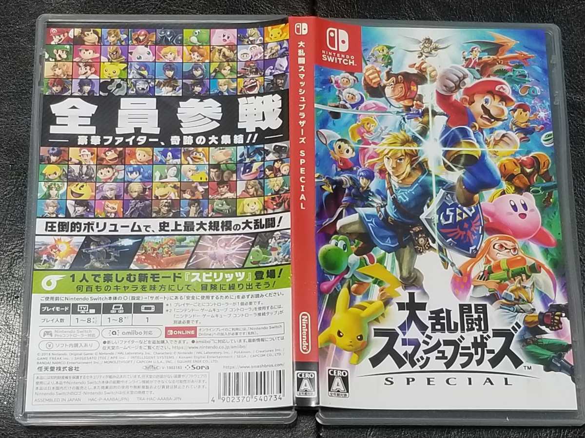 中古 美品★送料無料『大乱闘スマッシュブラザーズSPECIAL 』★Switch