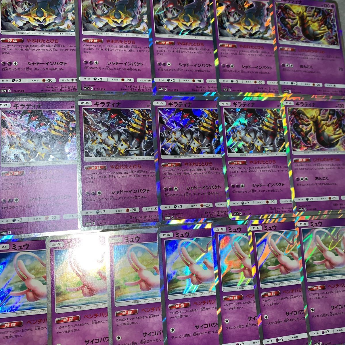 ポケモンカード ギラティナ やぶれたとびら じげんのかぎづめ ミュウ ベンチバリア 17枚 まとめ キラ レア セット まとめ売り 売買されたオークション情報 Yahooの商品情報をアーカイブ公開 オークファン Aucfan Com ポケモンカード ギラティナ やぶれたとびら じげんのかぎづめ ミュウ ベンチバリア 17枚 まとめ キラ レア セット まとめ売り 売買されたオークション情報 Yahooの商品情報をアーカイブ公開 オークファン Aucfan Com
