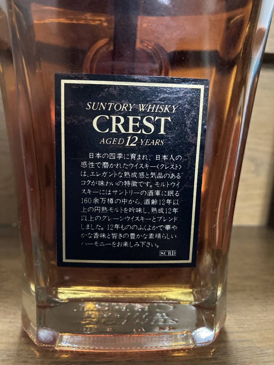 古酒】サントリークレスト12年 箱付き 未開栓 12年 クレスト CREST 古酒