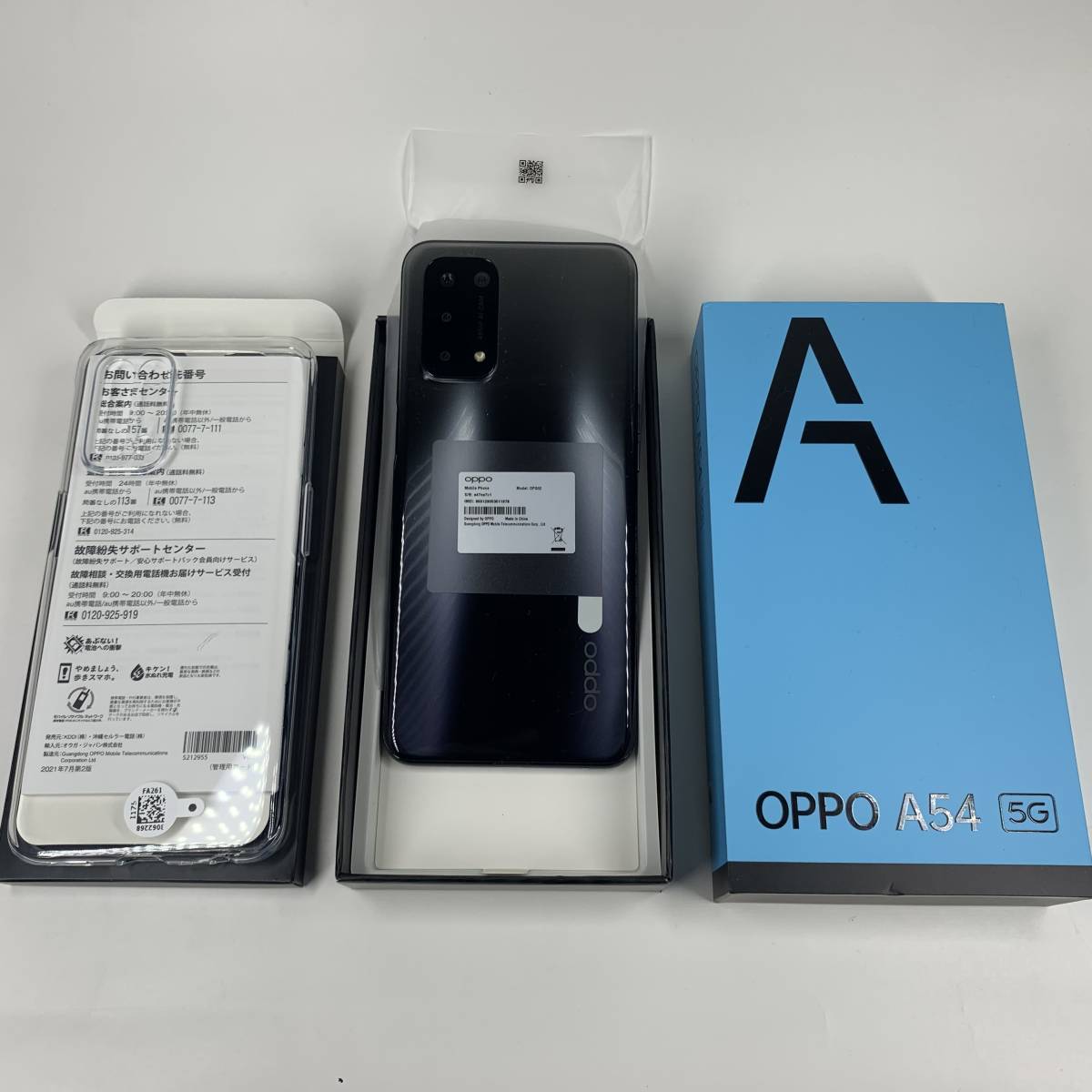 OPPO A54 5G au○ simフリー A54 OPPO 5G OPG02 スマホ au 中古 5g a54