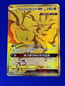 ネット通販 サイト 海外版 公式 ウルトラネクロズマ スリーブ 新品 未開封 f6 ショッピングモール Feb Ulb Ac Id