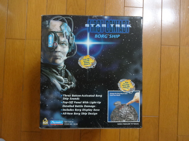 未展示☆スタートレック FIRST CONTACT BORG SHIP ボーグシップ（球形 