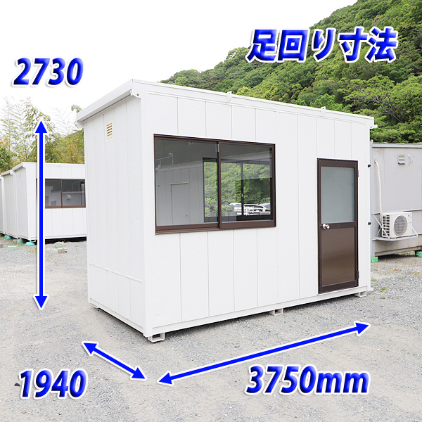 コンテナハウス 住重ナカミチハウス 2坪 建設機械 倉庫 事務所 部屋 