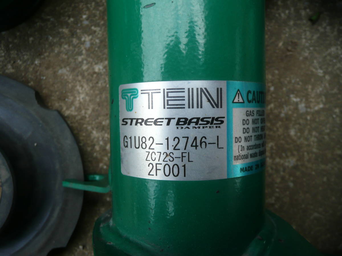 テイン TEIN ストリートベイシス STREET BASIS 車高調 スズキ スイフト