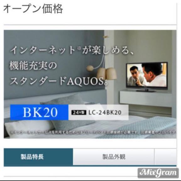 テレビ SHARP AQUOS 24型液晶TV LC-24K9