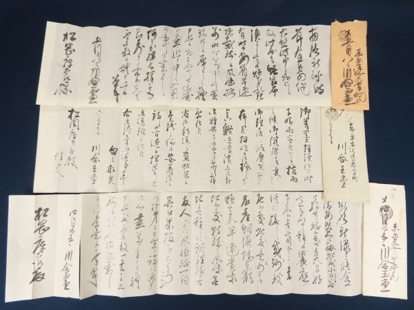 【SALE，2026】 23 戦前 日本画家 川合玉堂 芳三郎 自筆書簡 3通 高松/松岡庫太郎宛て 肉筆手紙 文化勲章/検明治大正昭和帝国美術院会員直筆毛筆資料(和書)｜売買されたオークション情報、yahooの商品情報を 和書