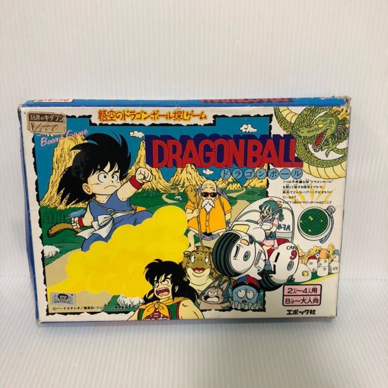 エポック社 悟空のドラゴンボール探しゲーム レア！ドラゴンボール
