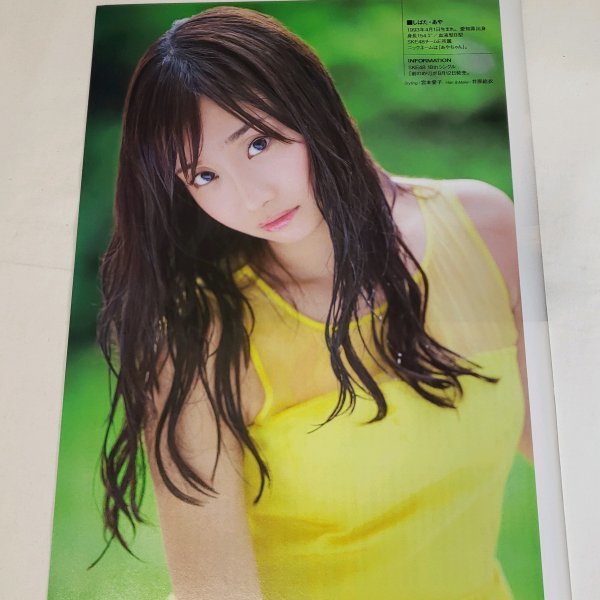 AE335 柴田阿弥（SKE48）◇切り抜き 6ページ 切抜き 水着 ビキニ