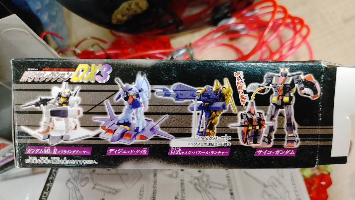 機動戦士Zガンダム MSセレクション セット サイコガンダム 百式 メガ 