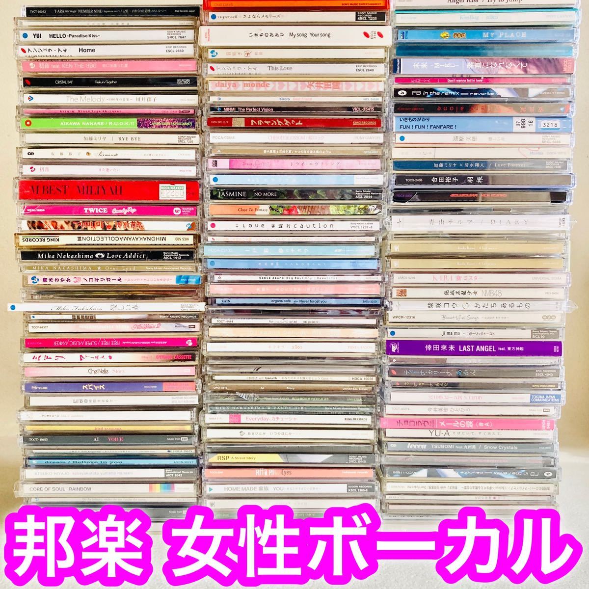 A5 12 大量cd 100枚以上 邦楽女性歌手ボーカル Pops ロック 歌謡曲 昭和アイドル 色々 いろいろ まとめて売り 廃盤 当時物 日本人 その他 売買されたオークション情報 Yahooの商品情報をアーカイブ公開 オークファン Aucfan Com