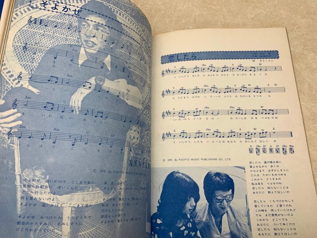 加藤和彦のすべて ミュージック・ジャック 昭和47 CIE211 【公式通販】