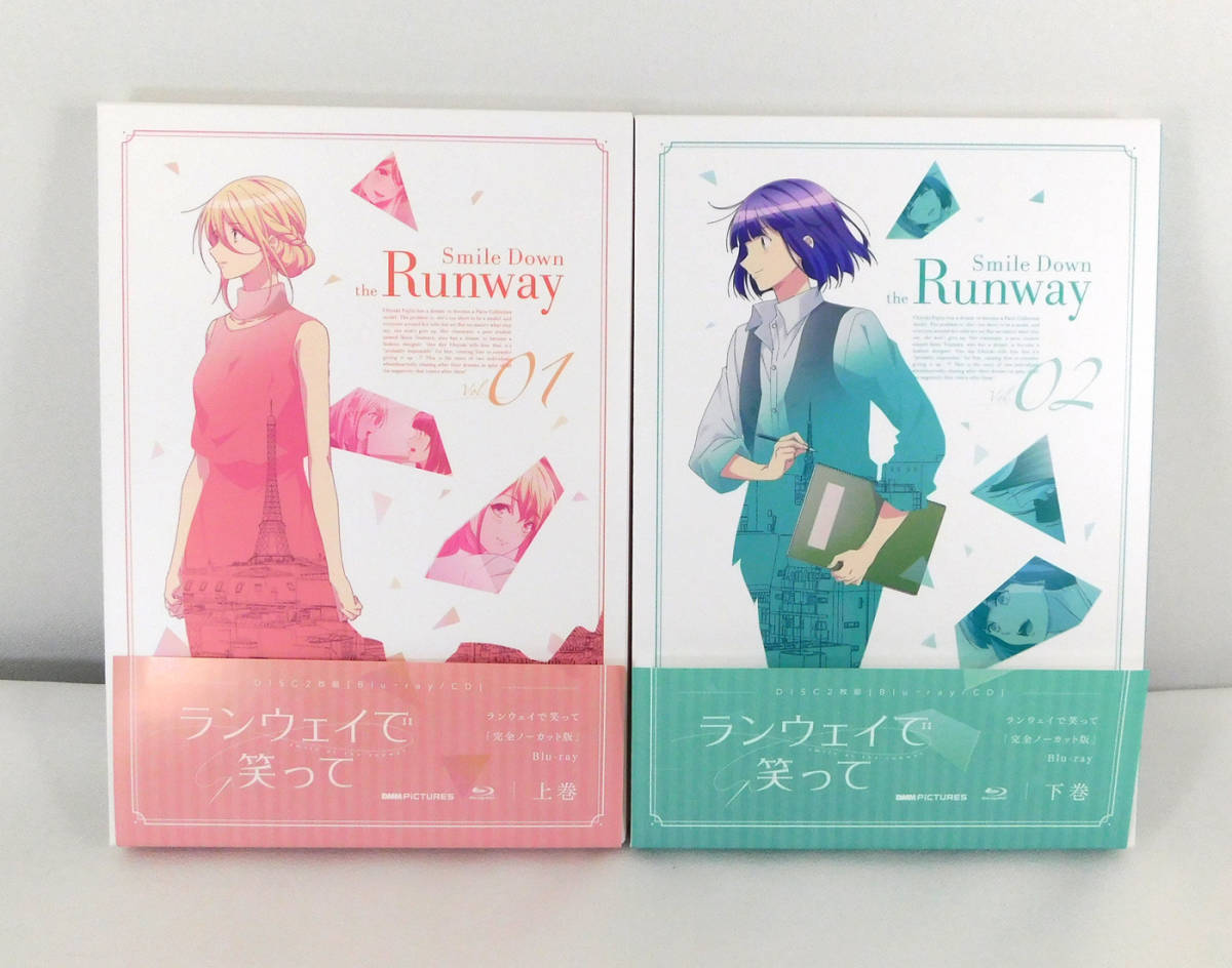 ランウェイで笑って 「完全ノーカット版」 blu-ray 上下巻セット