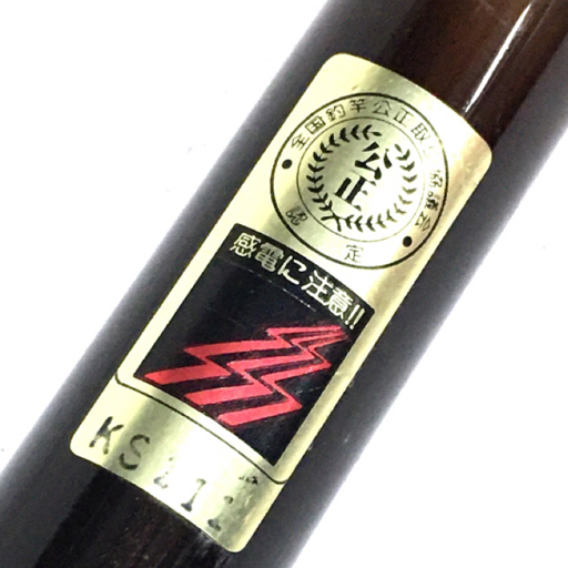 Daiwa ダイワ 波紋 鯉 18 amorphous-whisker 美品 ♪ ダイワ 波紋J 超