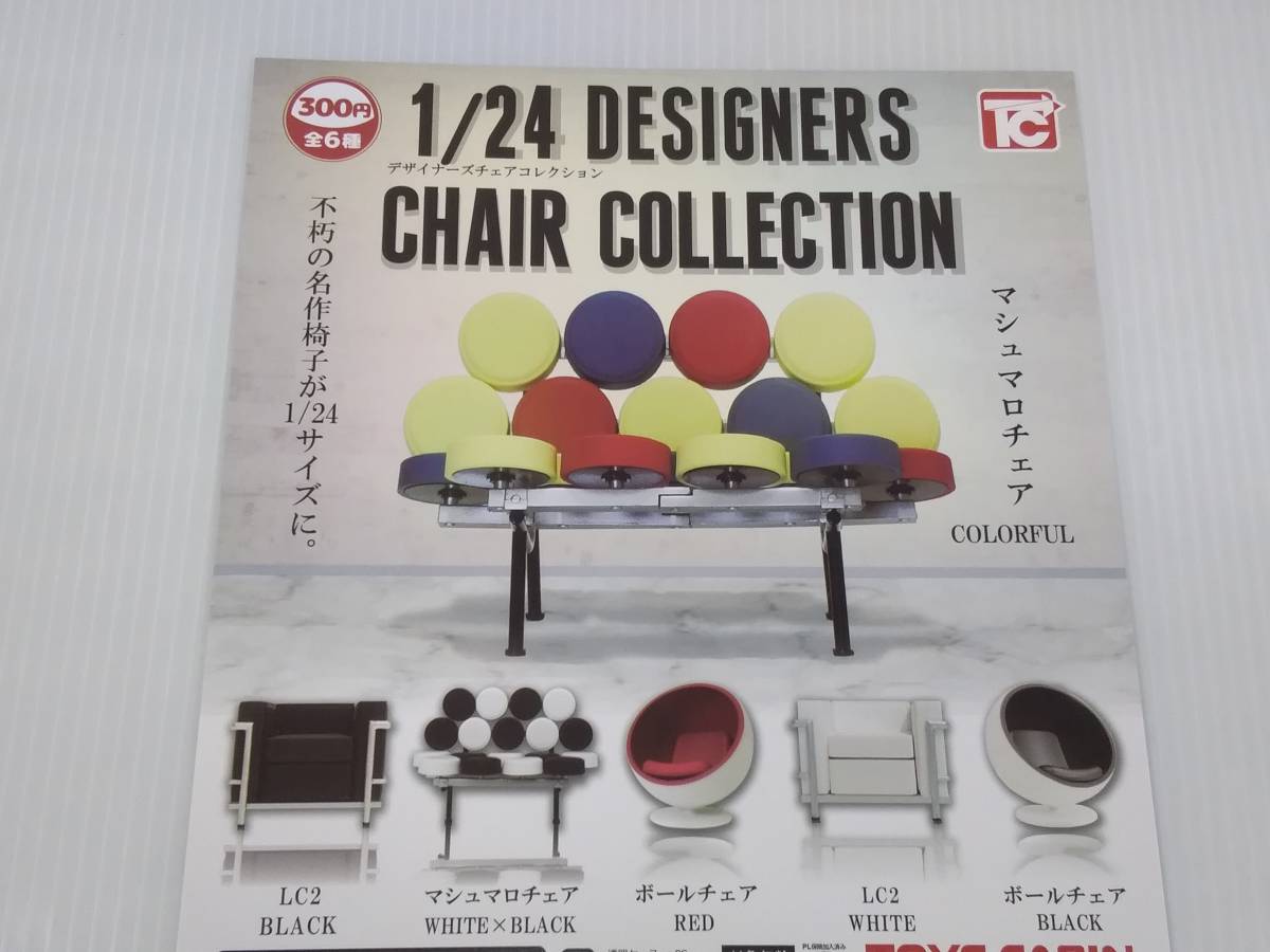 1 24 デザイナーズチェアコレクション ボールチェア レッド 単品 ガチャ スパイファミリーコミック4巻 表紙 椅子 フィギュア 売買されたオークション情報 Yahooの商品情報をアーカイブ公開 オークファン Aucfan Com